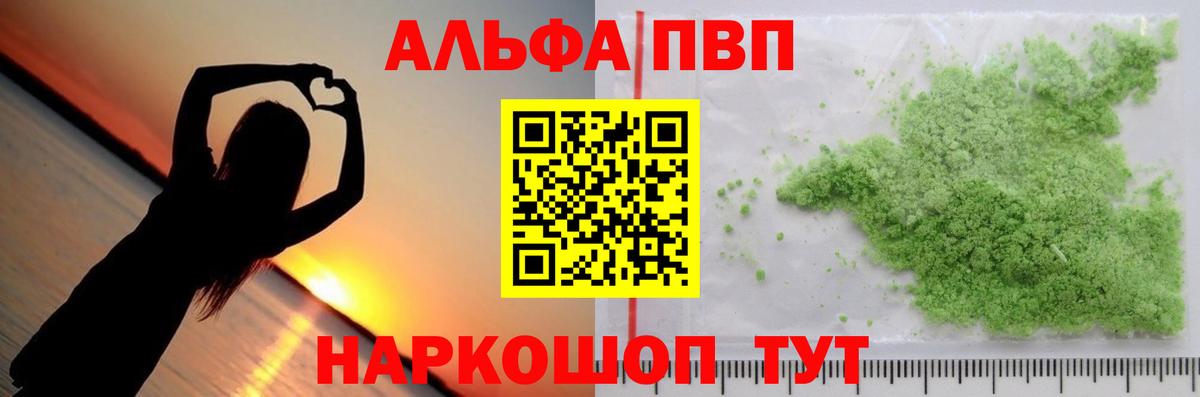 A-PVP крисы CK Искитим