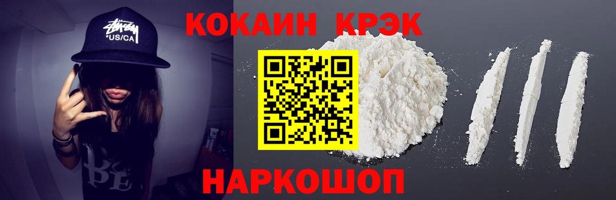COCAIN Перу  Вход с VPN  Cocaine  Cocaine Колумбийский  Искитим 