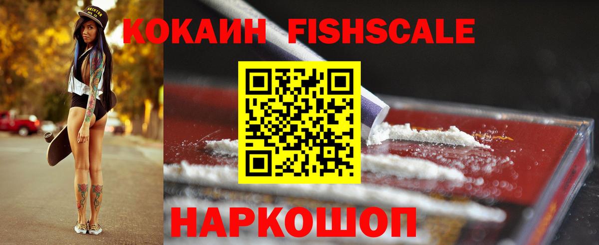 Кокаин Перу Искитим