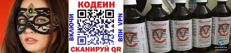 Кодеиновый сироп Lean напиток Lean (лин)  продажа наркотиков  Искитим 
