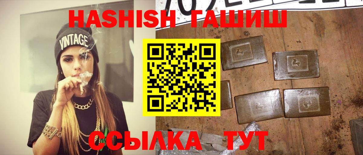 ГАШ Ice-O-Lator  Вход с VPN  ГАШ  ГАШИШ Изолятор  купить   Искитим 