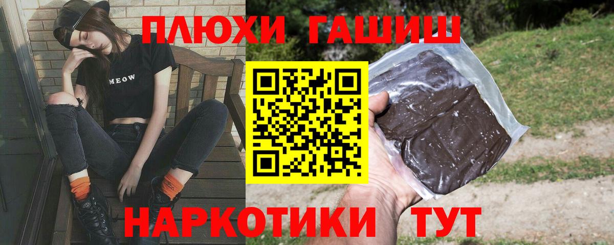 ГАШ убойный Искитим