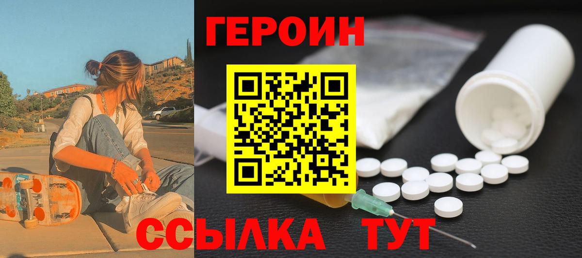 Искитим  Героин гречка  Вход с VPN 