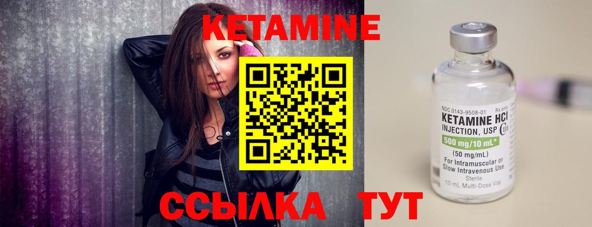 КЕТАМИН VHQ  МЕГА зеркало  Искитим  Вход с VPN 