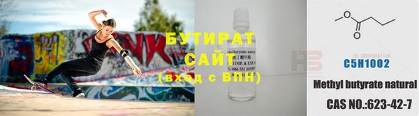 бутират Майский
