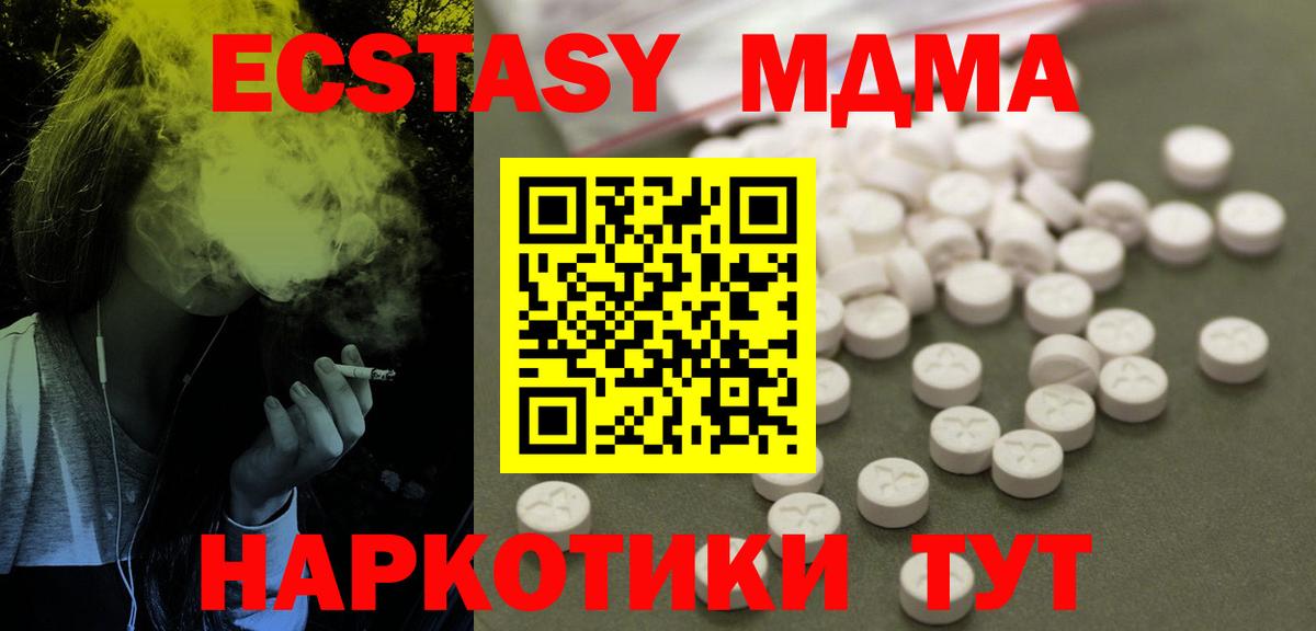 Искитим  МДМА crystal  МДМА VHQ  Вход с VPN 
