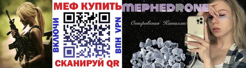 Меф мяу мяу  Искитим 