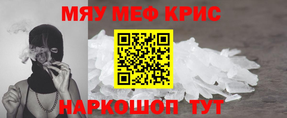 Искитим  Меф кристаллы  Вход с VPN 