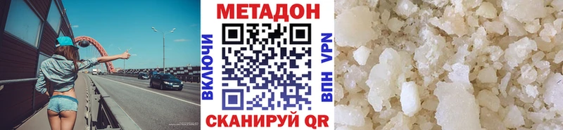 Метадон methadone  Искитим 