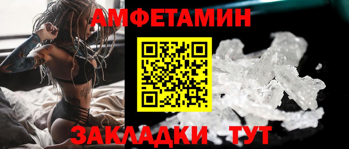 Метамфетамин витя Искитим