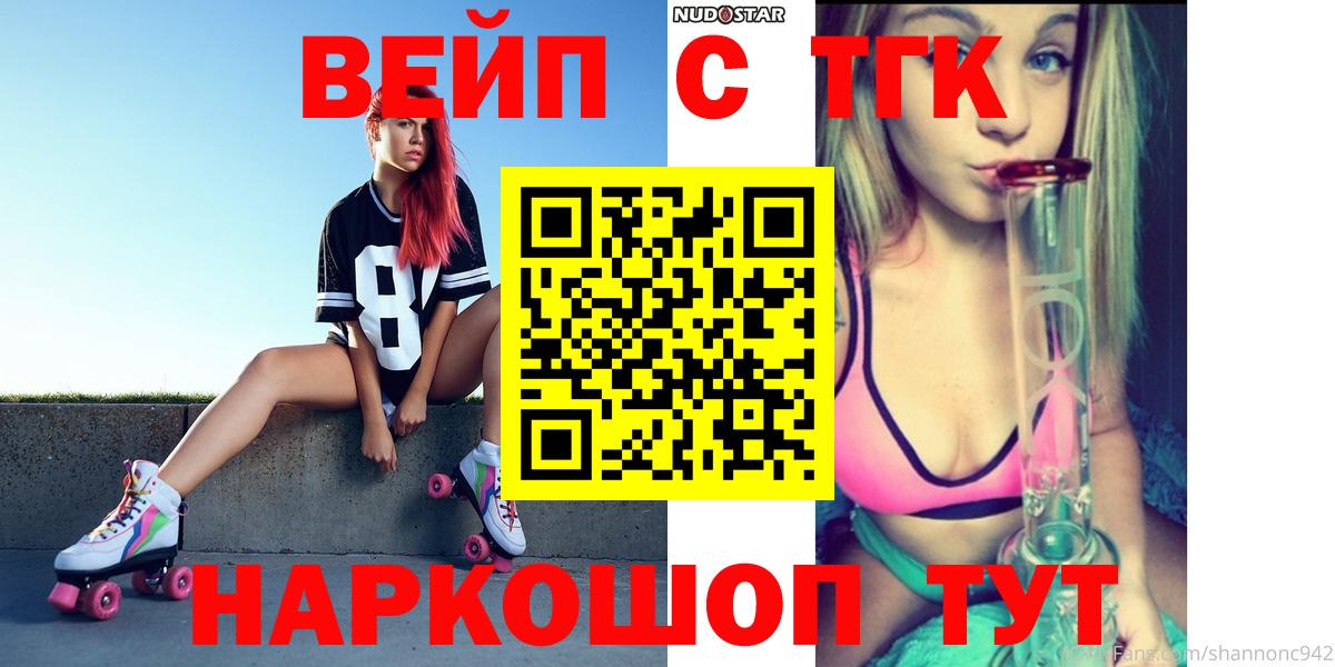 Искитим  Дистиллят ТГК THC oil  Вход с VPN  Дистиллят ТГК THC oil 