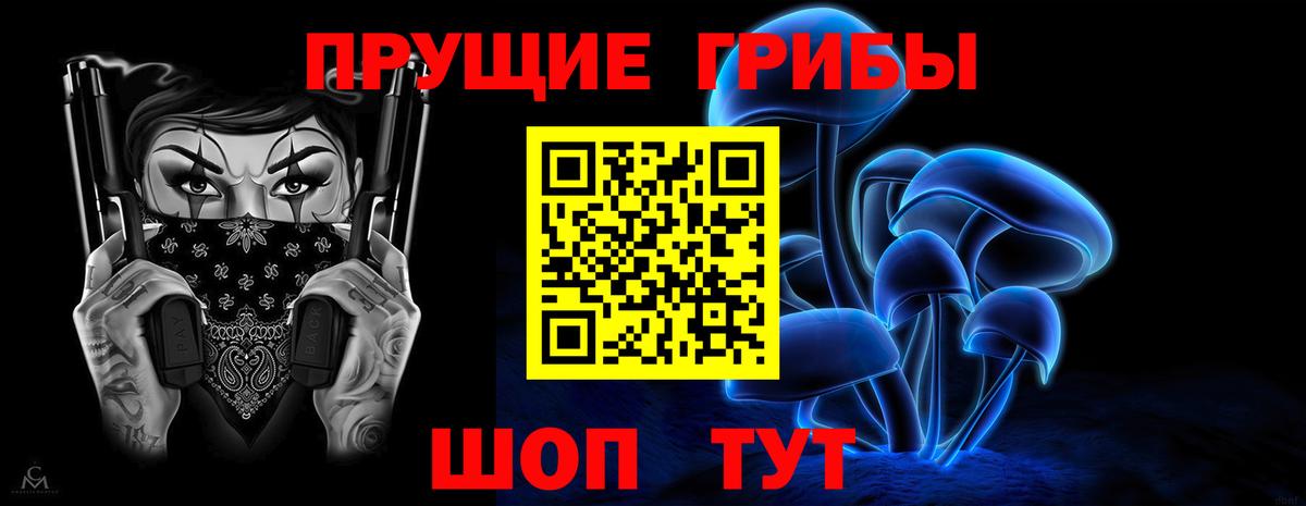 наркотики  Псилоцибиновые грибы прущие грибы  Искитим  Вход с VPN  Галлюциногенные грибы Psilocybine cubensis 