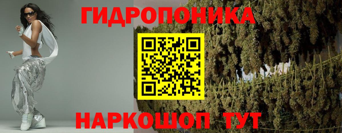 Искитим  Канабис White Widow  Конопля гибрид  Вход с VPN 